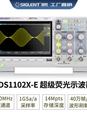 Siglent/鼎阳 宽带100M 采样1G SDS1102X-E 数字荧光储存示波器
