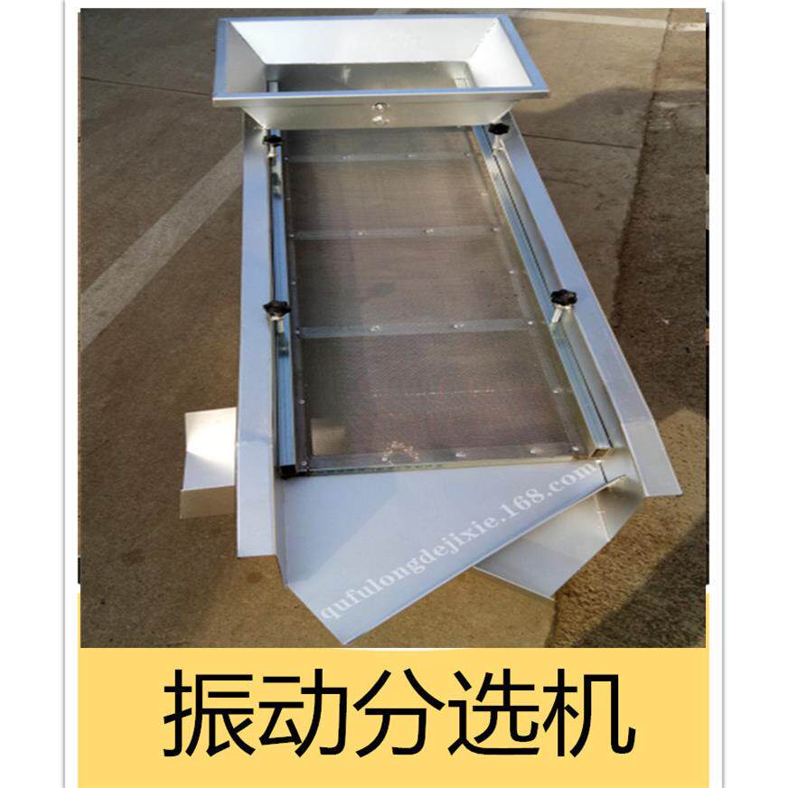 出售不锈钢直线震动筛茶叶鲜叶一芽一叶一芽两叶筛选机分选机