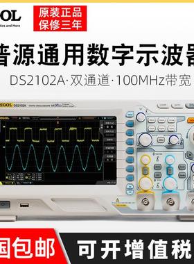 普源数字示波器DS2072A-S DS2102A DS2102A-S100M双通道