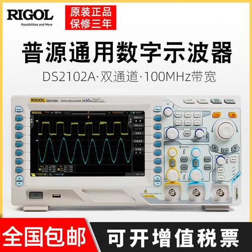 普源数字示波器DS2072A-S DS2102A DS2102A-S100M双通道