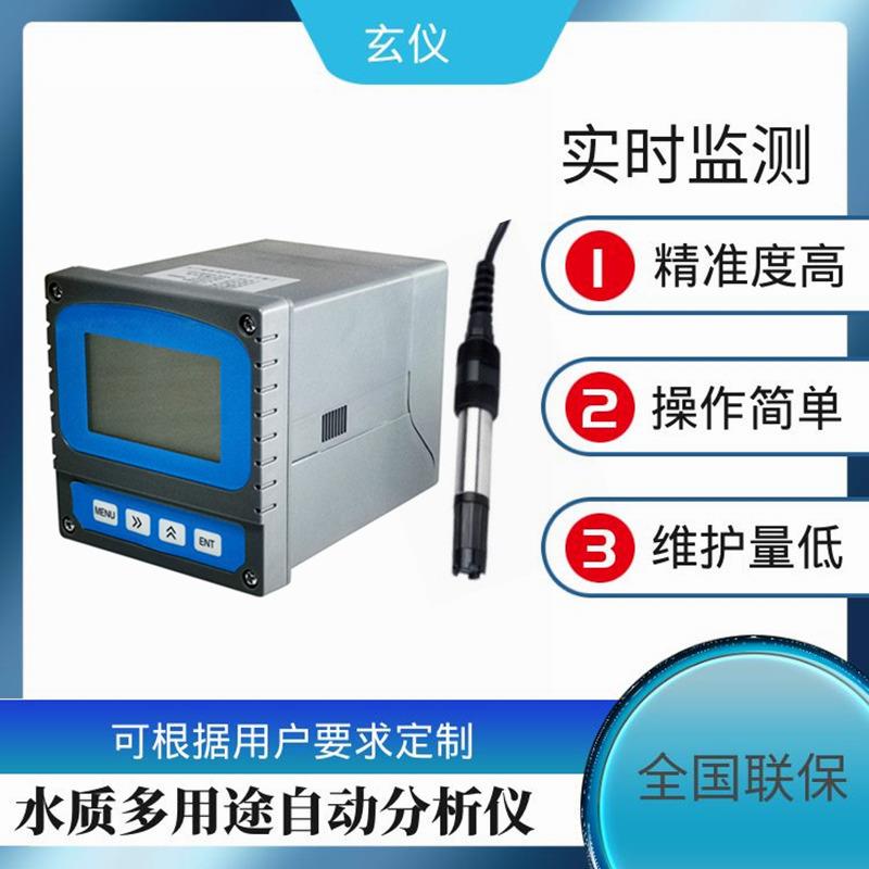 国产在线溶氧仪污水处理水产养殖溶解氧监测仪工业水质DO传感器