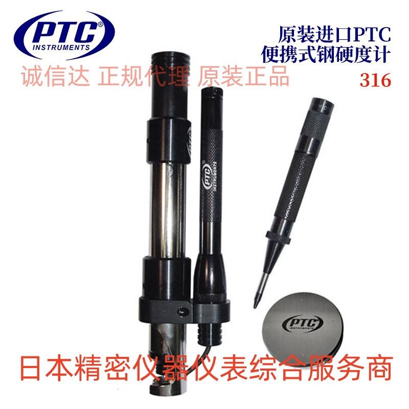 美国PTC便携式钢硬度计316 316.2 316.22钢硬度计手柄压头/测头