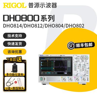 RIGOL普源示波器DHO802/812/804/DHO814便携示波器100MHz四通道