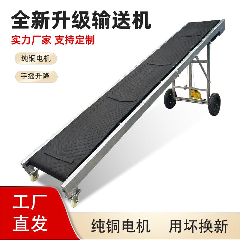 可折叠传送带小型皮带输送机玉米上料爬坡滚轮输送带装车卸货神器