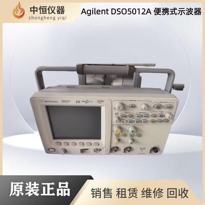 Agilent安捷伦KEYSIGHT是德DSO5014A 5012A 5034 5032 5054示波器
