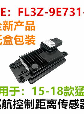 适用猛禽巡航控制距离传感器FL3Z9E731B FL3Z9E731D FL3Z9E731A