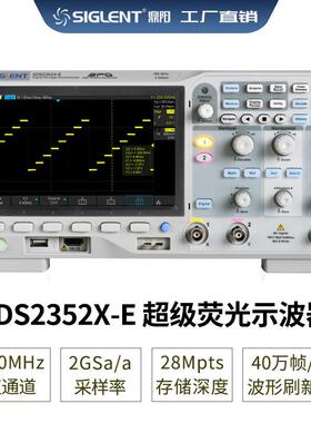 Siglent/鼎阳 宽带350M采样2G SDS2352X-E 数字示波器