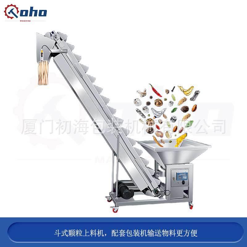 304不锈钢斗式提升机颗粒上料机用于包装机物料输送带