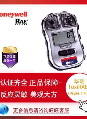 RAE华瑞ToxiRAE 3 CO 2000一氧化碳检测仪PGM-1700