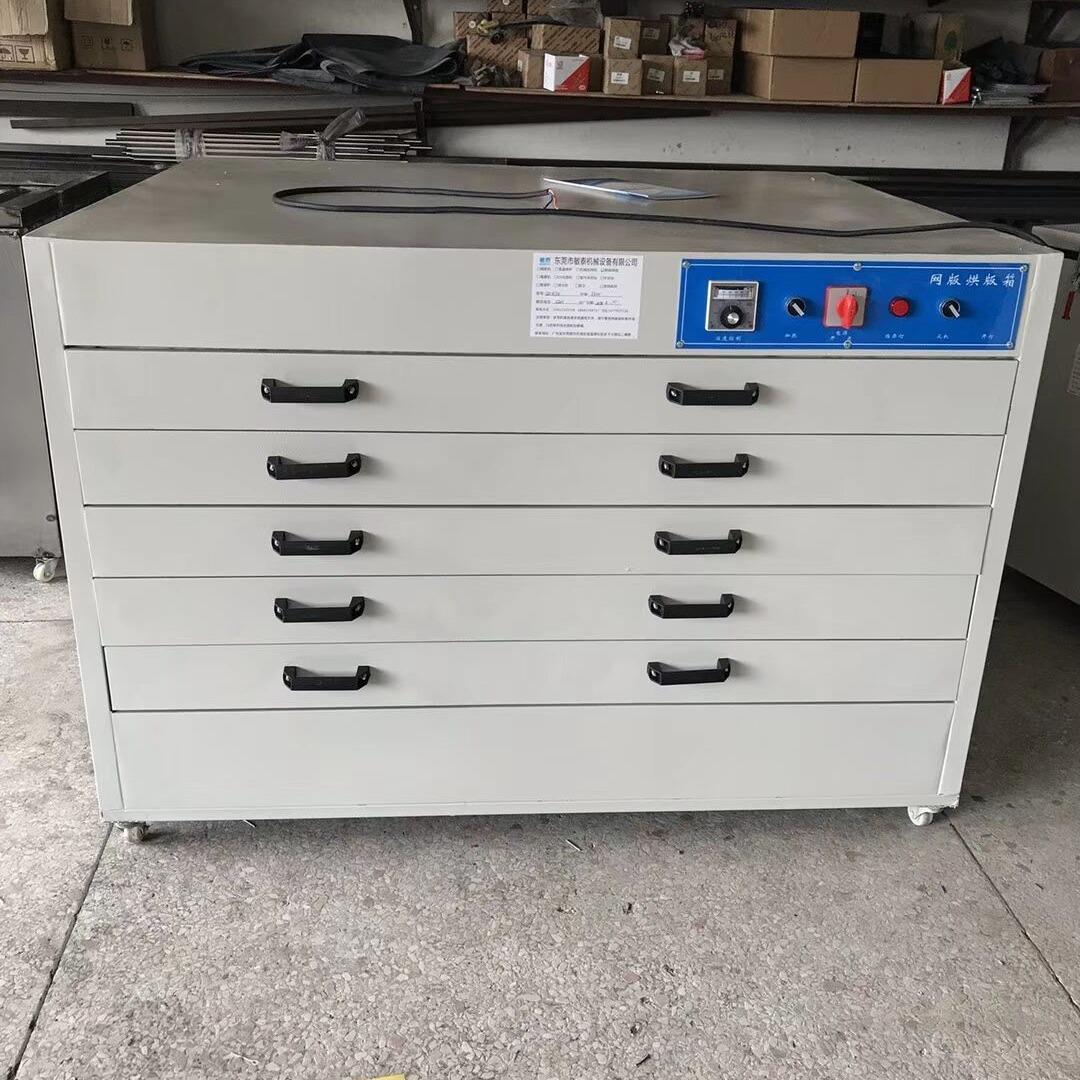 厂家生产烘箱烘干箱网版烘箱网框烘箱带对版烘干机