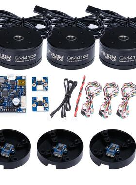 iFlight ipower GM4108 有感无刷云台电机 AS5048A编码器 AlexMos
