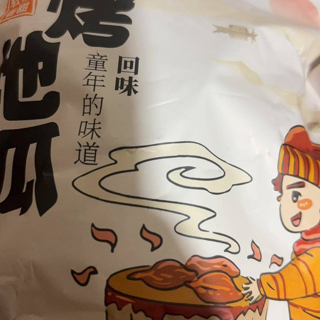 特价2大袋】蜜薯干带皮小香薯干零食红薯干低脂肪地瓜干