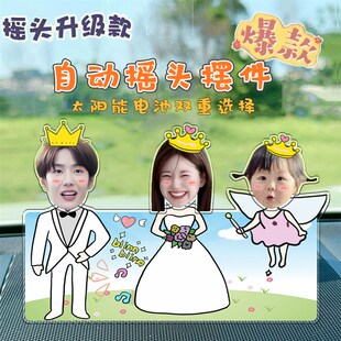 三人一家三口摇一摇来图定件摆动摇头摆件diy车载摇头自制亚克力