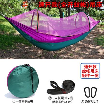 带蚊帐吊床 降落伞布夏季户外吊床轻薄便携有防蚊纱网远离蚊虫