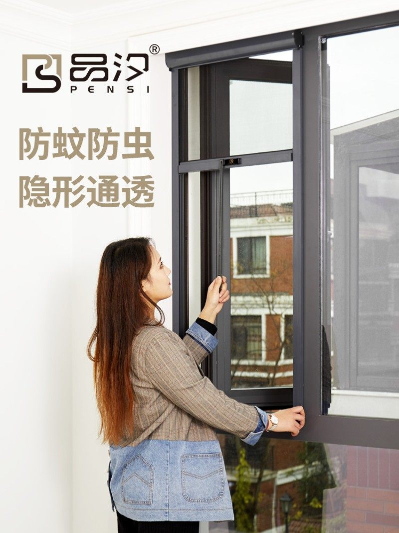 品汐隐形回卷纱窗纱门卷筒伸缩铝合金外开窗防蚊虫免打孔纱网定制