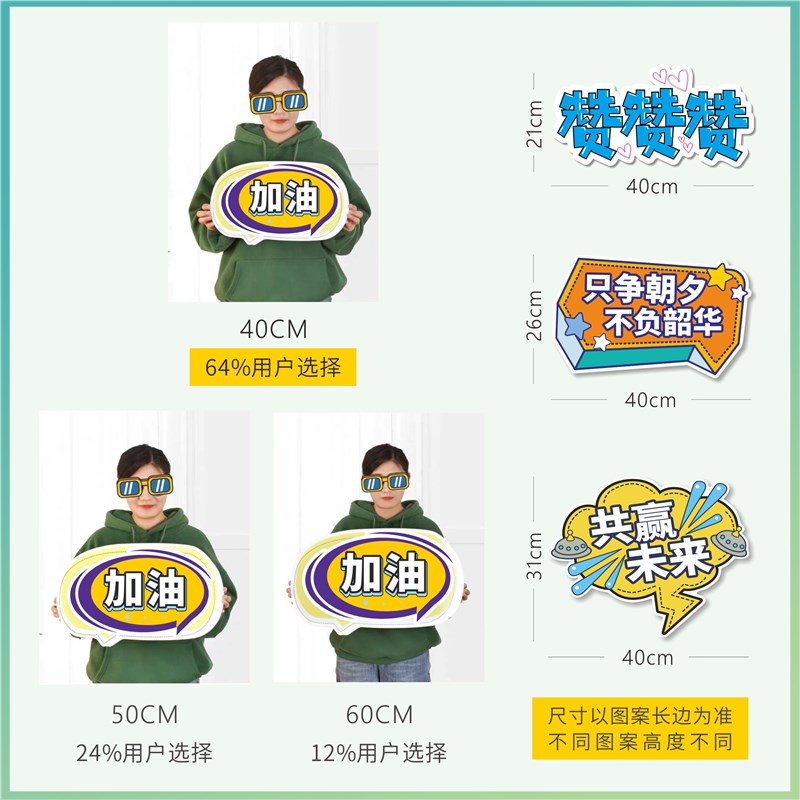 定制公益志愿者手举牌社区服务拍照手持I牌团建活动手持kt板订制