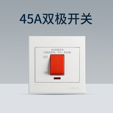俊朗大功率45A曲架双极开关9900W热水器K空调家用断路器20a总单开