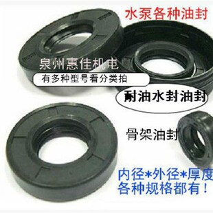 17静环35 28双端轴封 17水封油封潜水泵配件机械密封件208 202
