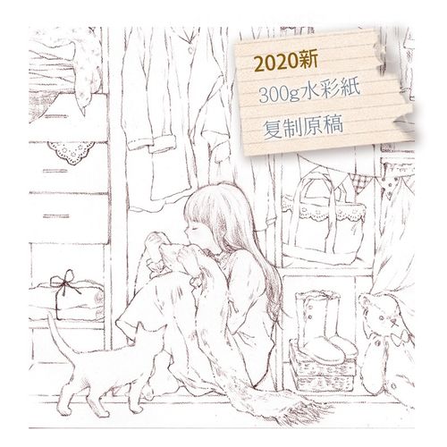 【现货】【2020春季新】水彩纸填色卡16k如歌的行板4枚by苜暖