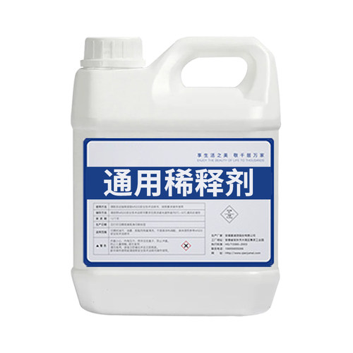 稀料油漆清洗剂去除广告喷码油墨稀释剂汽车金属脱漆液除油污胶印