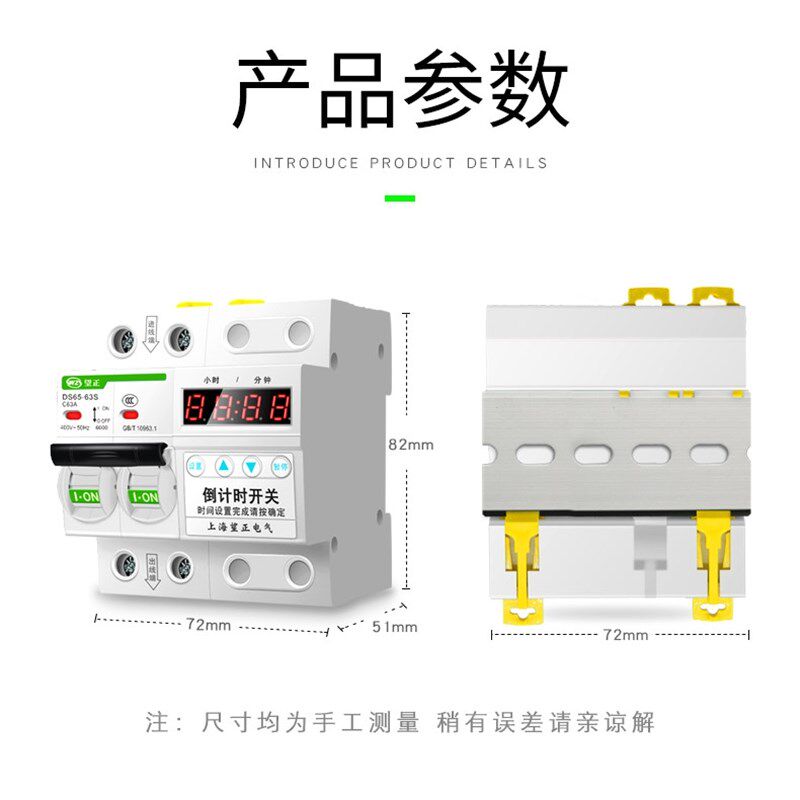 大功率220V抽水泵蒸饭柜漏电保护器定时器R开关可调自动断电