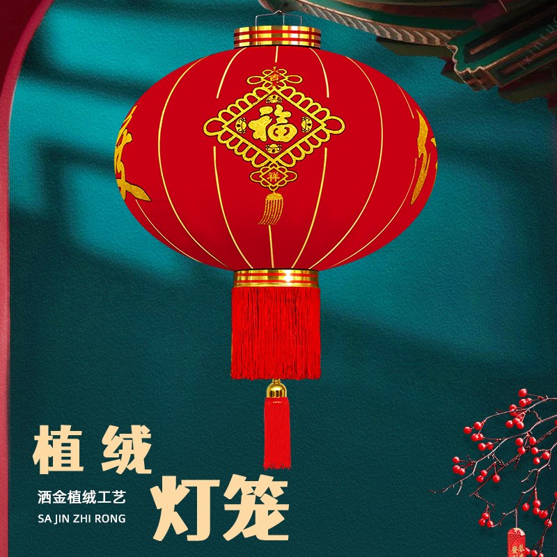 新年欢度a佳节春节灯笼户外防水植绒装饰阳台大门灯笼农村自建房