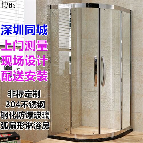 深圳定做整浴房淋体浴室移房钢化玻璃沐浴门隔断屏风扇形简易浴房