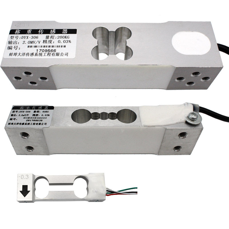 大洋悬臂梁传感器垃圾分类称重无人货架仓储压力DZYX306