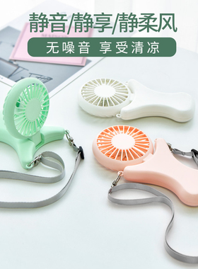 挂脖子风扇学生可爱便携式随身小型懒人挂绳挂颈迷你儿童可充电型