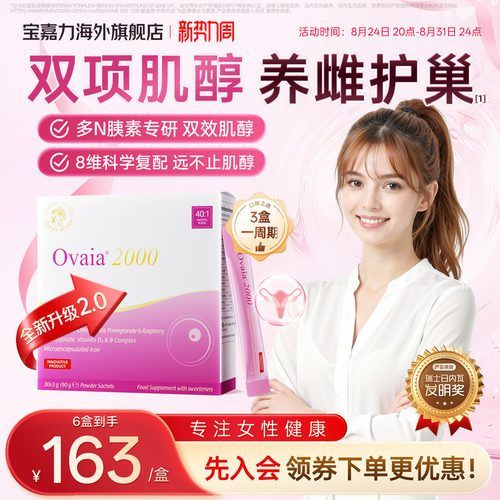 官旗正品 钙镁同补