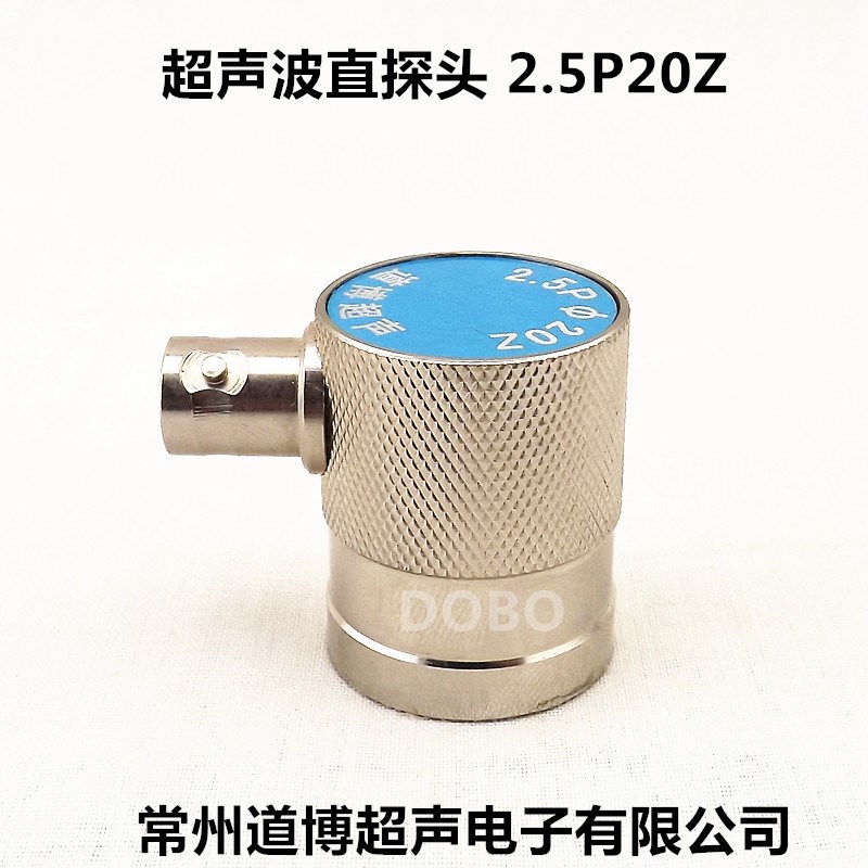 2P20单晶直探头2MHz 4MHz超声波探伤仪UT缺陷检测纵波直束道博