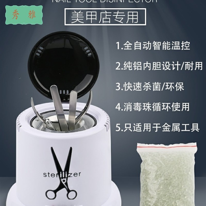 美甲金属工具消毒器美容美发消毒柜剪刀镊子迷你高温杯消毒器