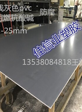 防火阻燃灰黑色PVC板材高强度硬板料耐酸碱防水塑胶定制切割加工