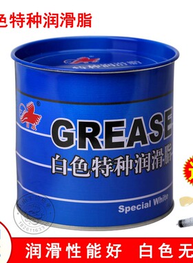 日辰白色特种润滑脂雪油汽车天窗铰链齿轮高温高速轴承抗水黄油