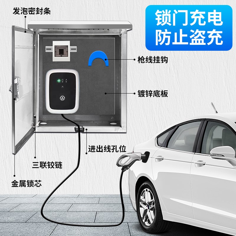 适用于大众ID3456新能源充电桩不锈钢保护箱配电箱防电防雨室内外