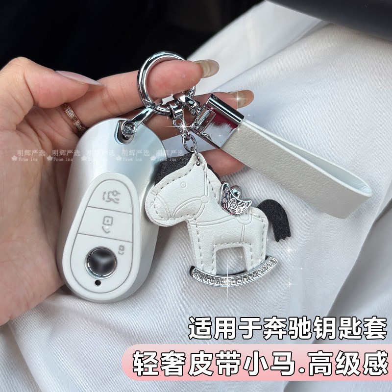 适用于GLC300l/C260L/cle350E级S级迈巴赫车钥匙套女生扣