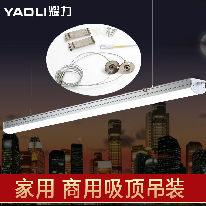 led灯管一体化t8线条长条灯家用客厅1.2米P亮日光双管灯支架全套