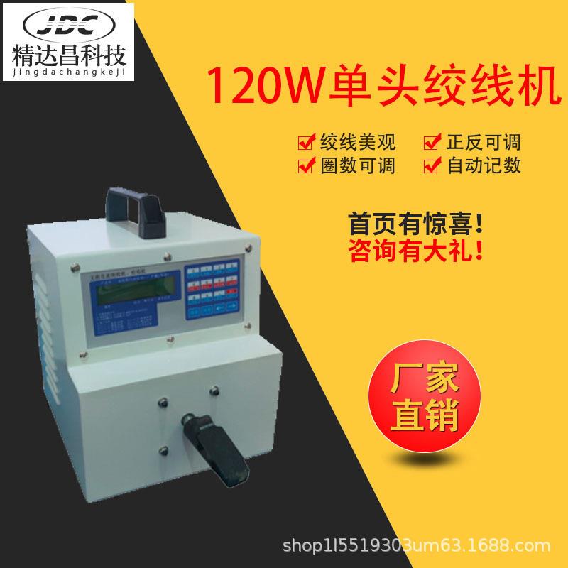 自动绞线机数据线USB绕线机电子线电源线扭线机拧麻花电动卷线机