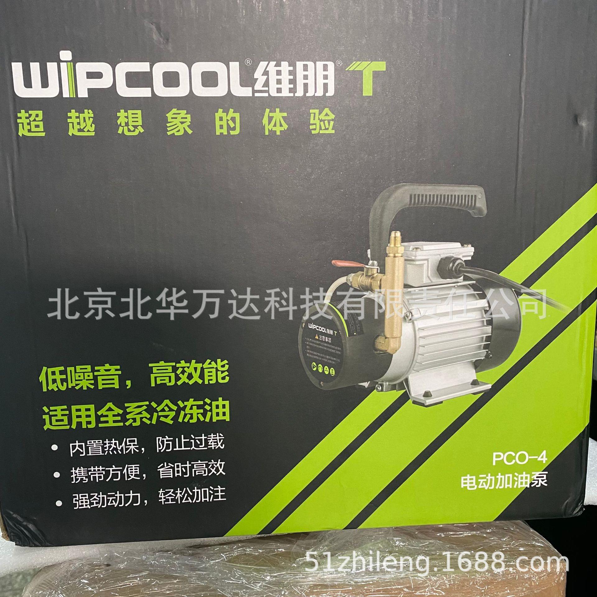 维朋空调螺杆机加油泵 PCO-4 电动油泵