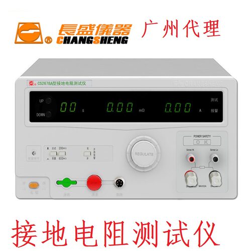 南京长盛仪器CS2678X\ CS2678A 安规电器设备 数显接地电阻测试仪