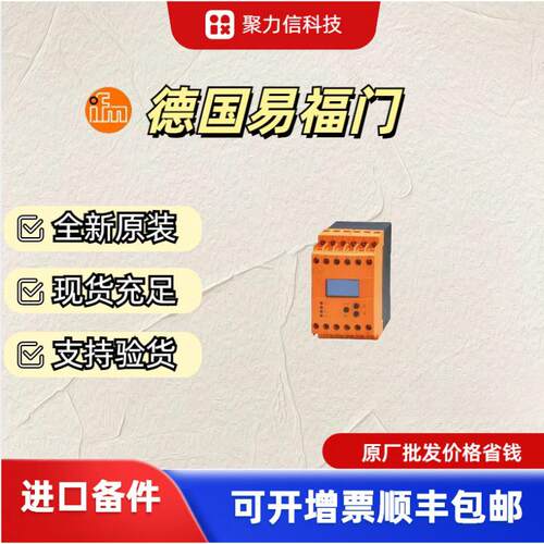 现货DD2503 DI0101用于速度监控的估算单元 原装顺丰IFM