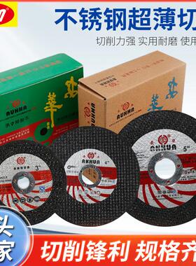 ANHUA3寸树脂切片锯片75x1.2x10超薄片切割片气动磨光机切片现货