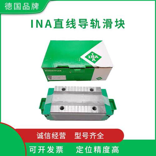 RWU35-F -V3-G2  RWU35-F-L -V3-G2  INA滑块轴承机床直线导轨