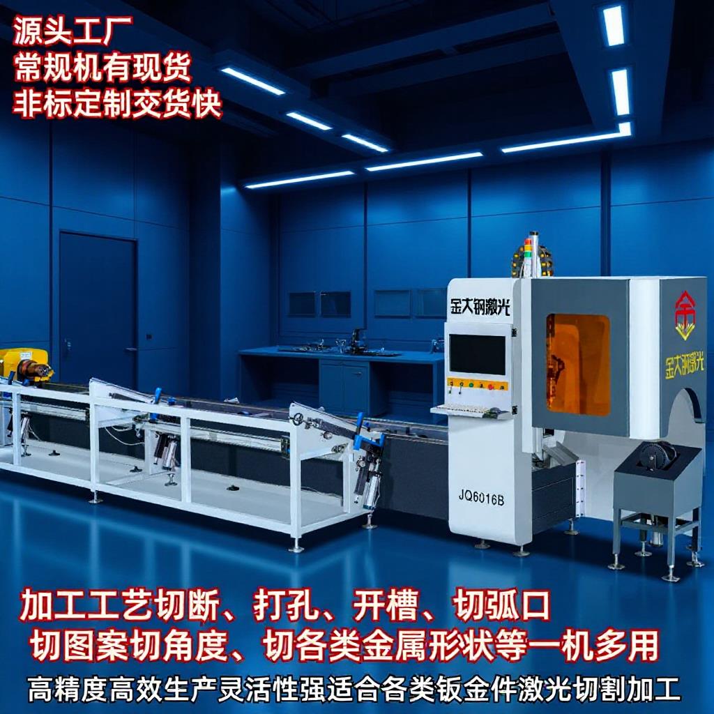 全自动三维激光切管机生产厂家不锈钢方管圆管切断开孔高速切割机