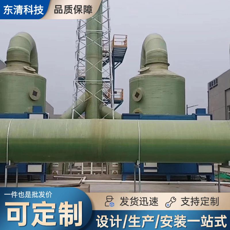 玻璃钢脱硫塔酸雾洗涤塔废气处理设备工业脱硫除尘塔吸收净化塔