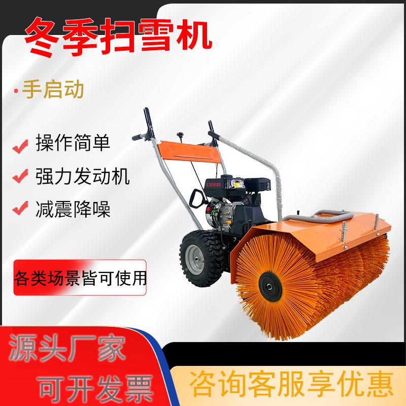 冬季户外道路扫雪机小型扫雪机除雪车手推式扫雪机推雪车铲雪车