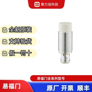 现货IGT201 IGT200IFM  电感式接近开关 原装全新