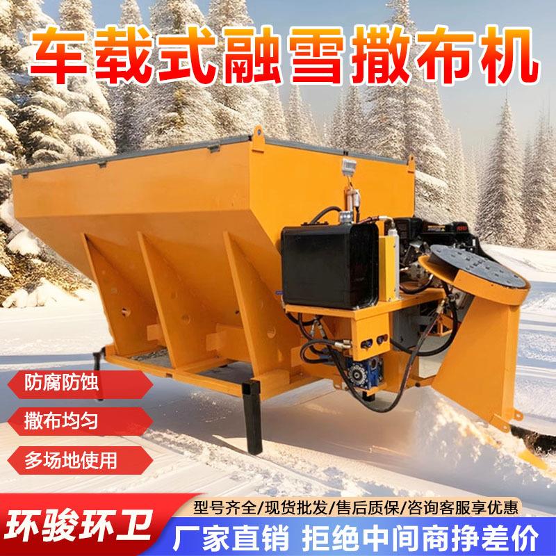 大型车载式融雪撒布机道路除冰清雪机手推式融雪剂撒布机