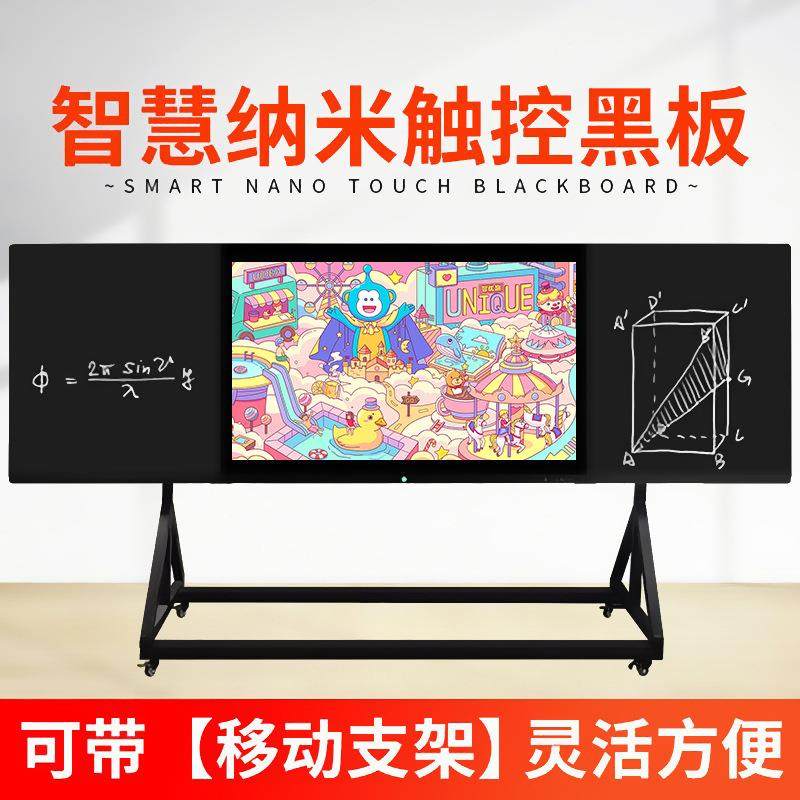 86寸纳米智慧黑板摄像头款触摸屏教室教学挂式多媒体电子4K超清
