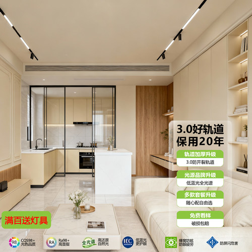 磁吸轨道条预埋式全光谱灯具嵌入